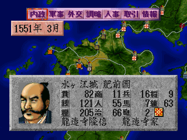 Nobunaga no Yabou: Haouden screenshot 3 for 3DO
